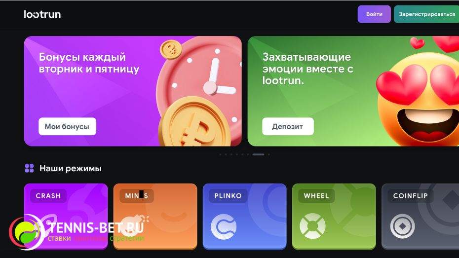 Lootrun — Официальный сайт казино Уникальные возможности для игроков