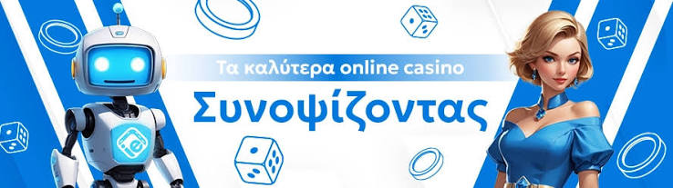 Καζίνο με Γρήγορη Ανάληψη Οδηγός για Καταναλωτές Καζίνο με Γρήγορη Ανάληψη Οδηγός για Καταναλωτές